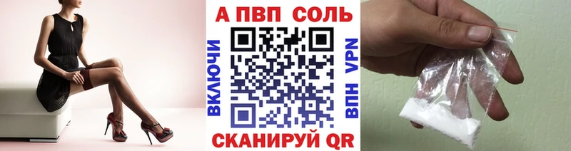 Купить закладки  Похвистнево  Alpha-PVP Соль 