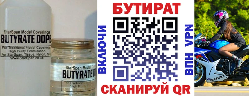 Купить закладки Похвистнево Бутират буратино