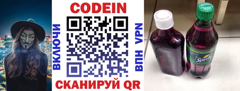 Купить где  Похвистнево  Кодеиновый сироп Lean напиток Lean (лин) 