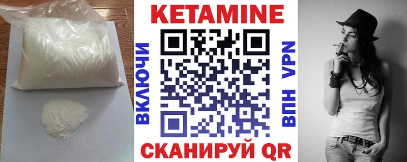 Купить  Похвистнево  КЕТАМИН VHQ 
