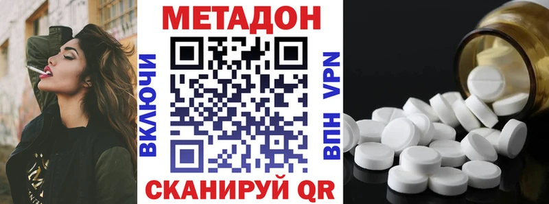 Купить  Похвистнево  МЕТАДОН VHQ 